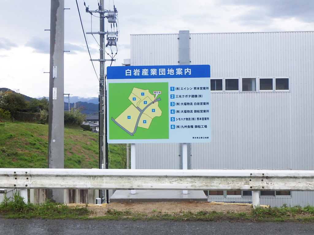 案内看板工事