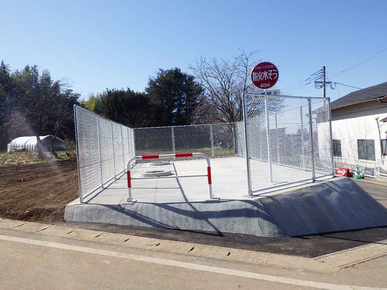 防火水槽整備工事