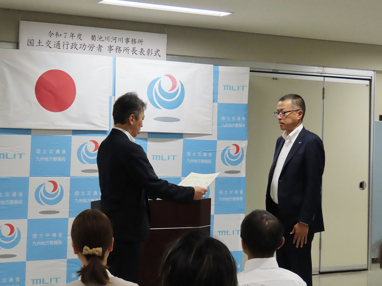 国土交通行政功労表彰式2